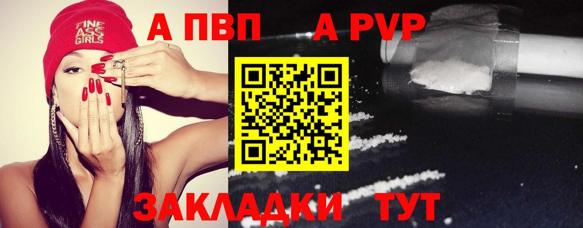 Чусовой  купить  цена  А ПВП крисы CK  Вход с VPN  Alfa_PVP СК 