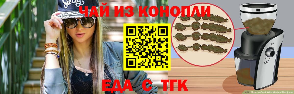 Cannafood конопля  Вход с VPN  Чусовой 