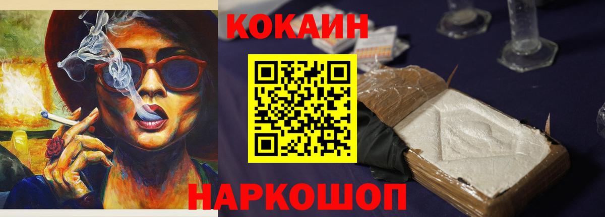 Кокаин 99% Чусовой