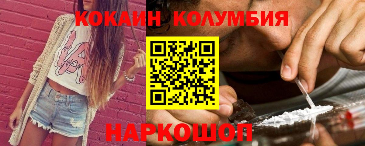 Чусовой  КОКАИН Fish Scale  Кокаин  цены наркотик  Вход с VPN 
