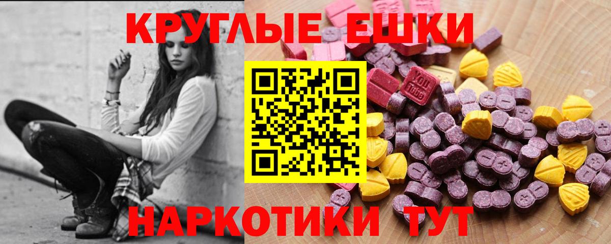 ЭКСТАЗИ 280 MDMA  Вход с VPN  Экстази  Ecstasy таблы  Чусовой 