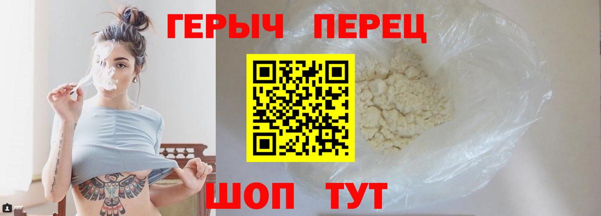 ГЕРОИН Heroin Чусовой