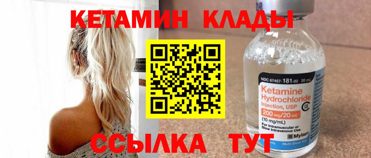 Чусовой  Кетамин ketamine  Вход с VPN 