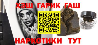 гашик Комсомольск-на-Амуре