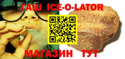 гашик Комсомольск-на-Амуре
