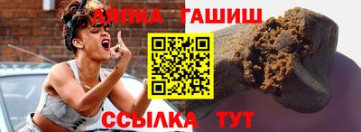 гашик Комсомольск-на-Амуре