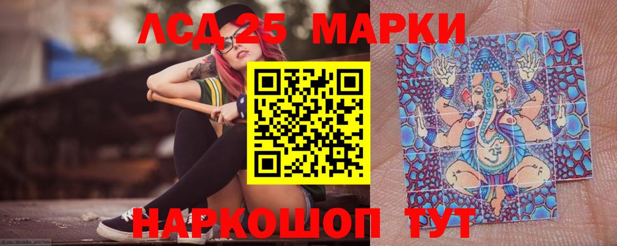 Лсд 25 экстази кислота  Лсд 25 экстази ecstasy  Вход с VPN  Чусовой 