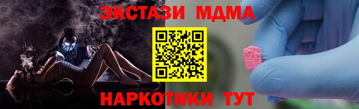 MDMA кристаллы Чусовой