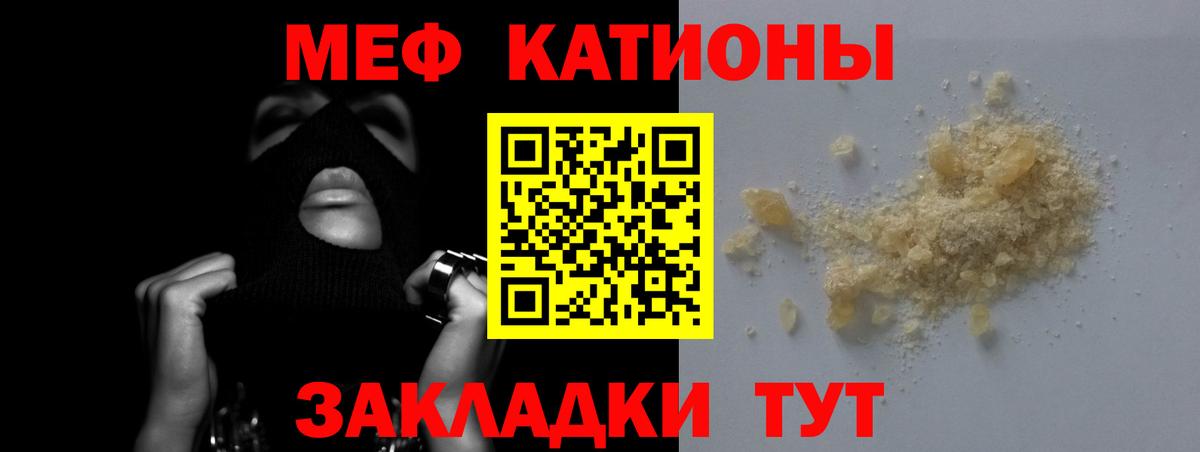 Меф мука Чусовой