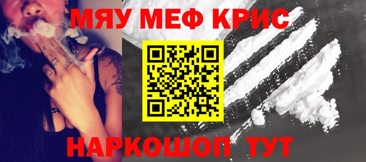 Мефедрон mephedrone  Мефедрон  Чусовой  Мефедрон mephedrone  Вход с VPN 