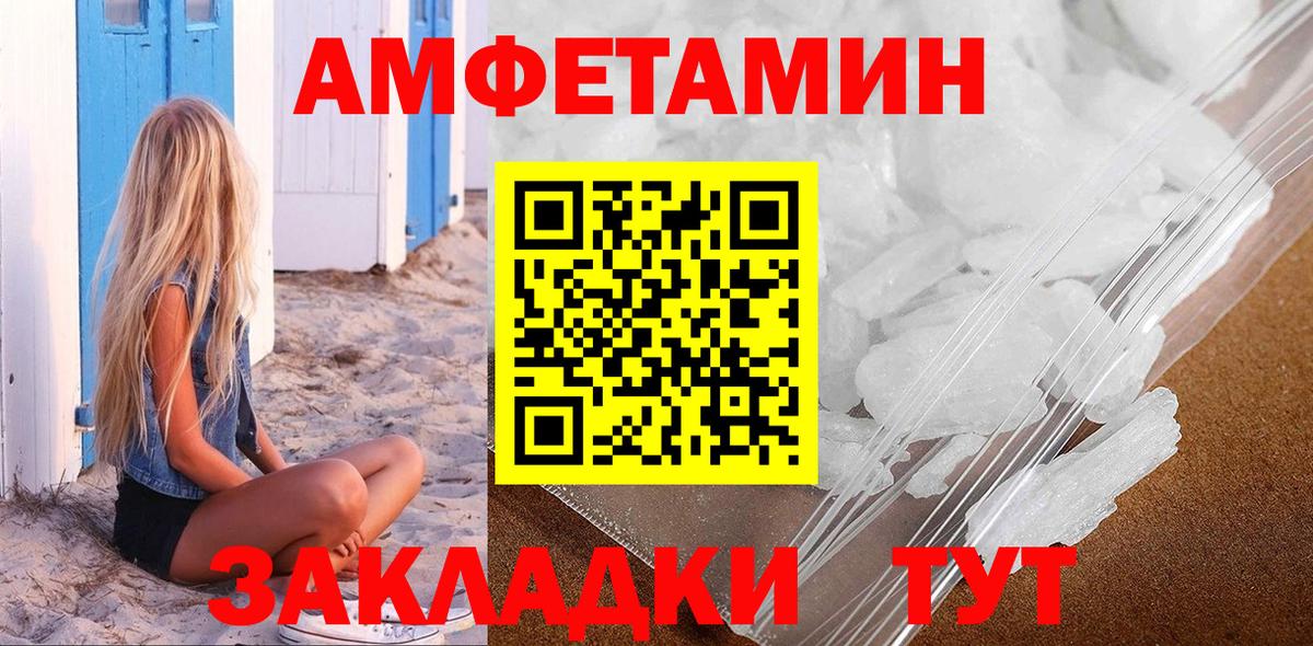 МЕТАМФЕТАМИН Methamphetamine Чусовой