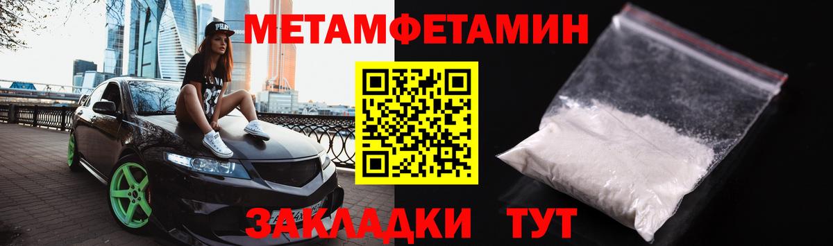 Метамфетамин Декстрометамфетамин 99.9%  Вход с VPN  Чусовой 