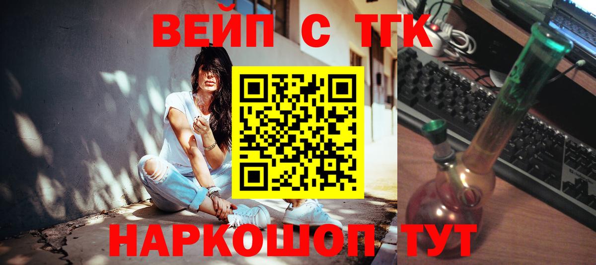 ТГК концентрат  Дистиллят ТГК гашишное масло  Чусовой  где купить   Вход с VPN 