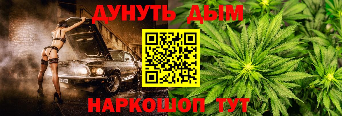 Каннабис OG Kush  Конопля Amnesia  Бошки марихуана SATIVA & INDICA  Чусовой  Вход с VPN  Шишки марихуана LSD WEED 